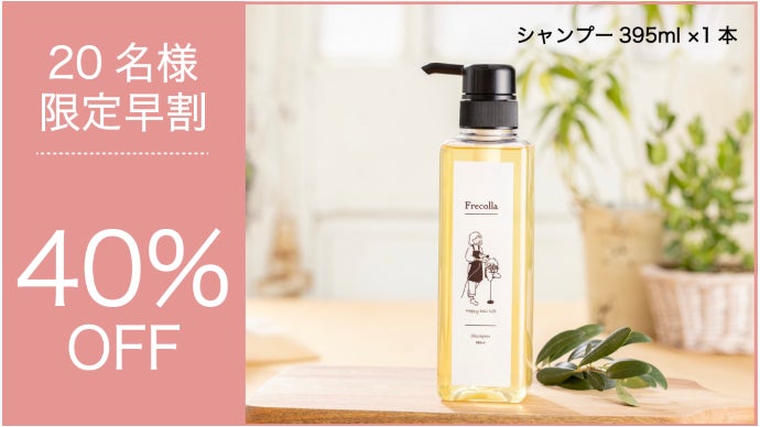 髪のプロが自信を持って送る、1本4役のオールインワンシャンプー