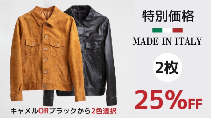 一生ものの本革ジャケットならこれ一枚！ALL MADE IN ITALY｜マクアケ