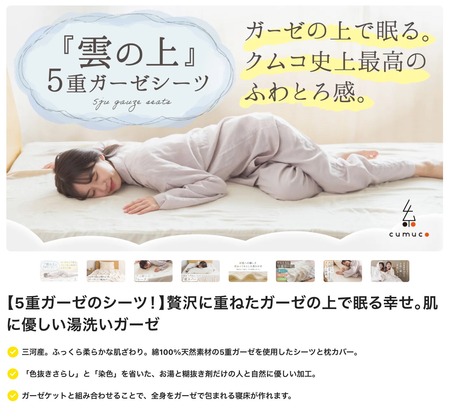 Makuake｜【第2弾】夏の冷え対策に!つま先と頭をスッポリ覆う超