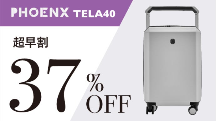 新品未使用✨PHOENX TELA40 キャリーケース　４輪　ホワイト　ビジネス イタリア発】洗練されたデザイン且つサスティナブルなミニマルスーツ