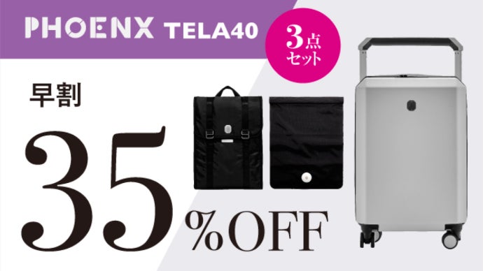 イタリア発】洗練されたデザイン且つサスティナブルなミニマルスーツ