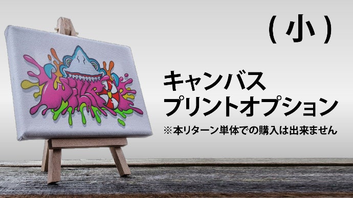 グラフィティーオーダーメイド 世界に一点だけ、あなたの名前から生まれる完全オーダーメイドの