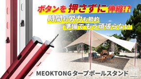 【伸縮が簡単！高耐久！】キャンプやアウトドアのテントに！キャンピングタープポール