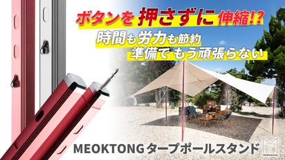 伸縮が簡単！高耐久！】キャンプやアウトドアのテントに！キャンピング