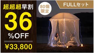 アウトドアをもっと気軽に、もっと自由に。360°かわいい アウトドアをもっと気軽に、もっと自由に。360°かわいい