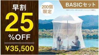 アウトドアをもっと気軽に、もっと自由に。360°かわいい アウトドアをもっと気軽に、もっと自由に。360°かわいい