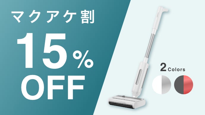 掃き＆拭き同時で、未体験の掃除革命｜2in1フロアクリーナー｜マクアケ