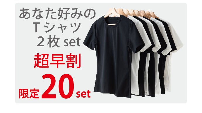 ちょうど良い長さのTシャツをお届けします！仕事にも遊びにも、これ1