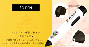 親子で夢を育む3D知育玩具「モジュ凸PONカラーチェンジ」