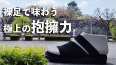 【革のカシミヤ・鹿革】足元は締めつけずに抱擁する新感覚の履き心地サンダル！