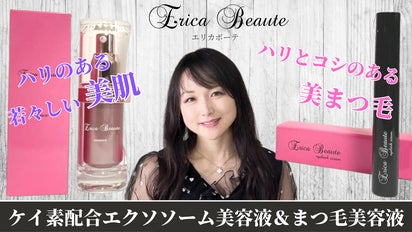 理想の美まつ毛・美肌を。高濃度ヒト幹細胞培養液＋ケイ素配合 まつ毛