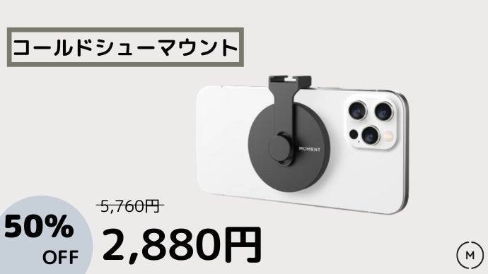 超強力磁石で 0.3秒でiPhoneにピタッと装着 とっても便利なスマホ