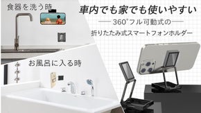 スマホ操作いつでもどこでも自由自在！折りたたみマグネット式スマートフォンホルダー