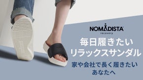 足のアーチにぴったりフィット！衝撃を吸収し体圧分散！進化したリラックスサンダル