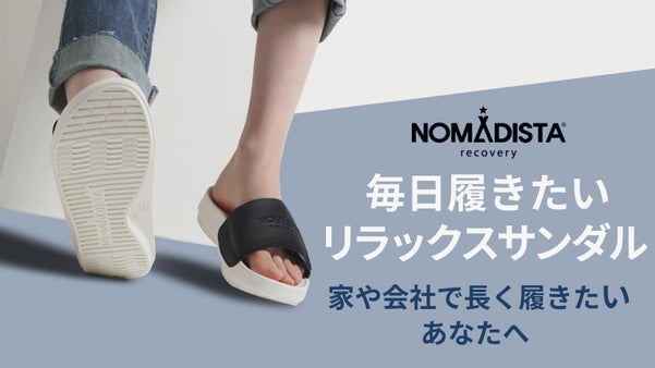 足のアーチにぴったりフィット！衝撃を吸収し体圧分散！進化したリラックスサンダル