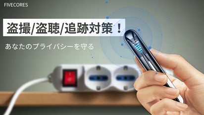 盗聴器発見器【高性能】【定価9万】 （Amazon.co.jp: 盗聴器発見機 
