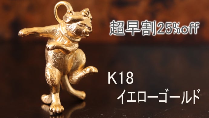 浮世絵から飛び出したかのような ユーモラスに踊る妖怪『猫又』の