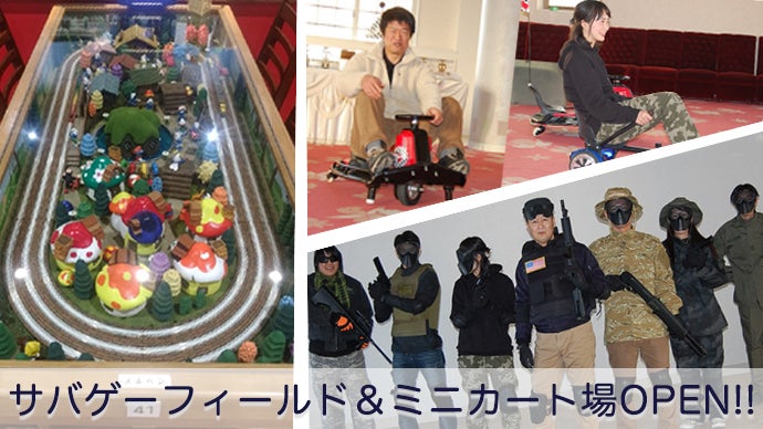 新品未使用 サバゲー　フィールド利用券×5 セクター5 | 京都府フィールド インドア CQB | サバゲーナビ