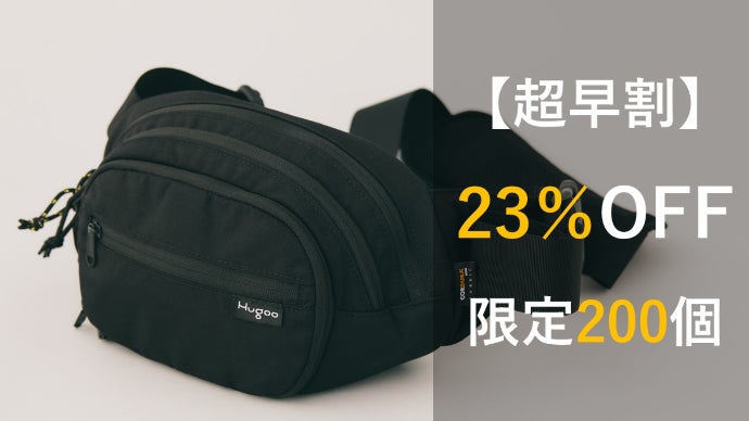 子どもとどこへおでかけしよう？抱っこも楽々！ショルダーバッグ Hugoo