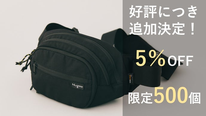 子どもとどこへおでかけしよう？抱っこも楽々！ショルダーバッグ Hugoo