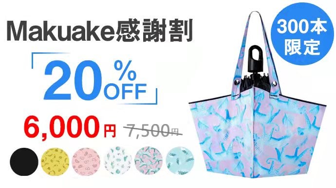 住友館 限定品！SUMITOMO PAVILION 折りたたみ傘　トートバッグ 住友館 限定品！SUMITOMO PAVILION 折りたたみ傘 トートバッグ 住友館