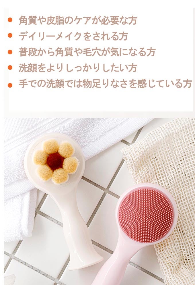 顔にやさしく触れる雲のような感触！超微細の洗顔ブラシ『マックス