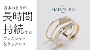 新デザイン！香水を染み込ませる ブレスレット ＆ アクセサリー 「Althea」