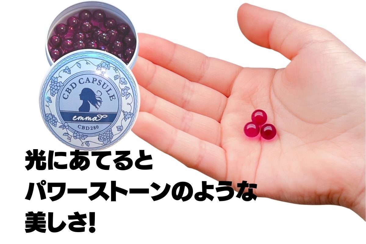 食べる宝石”？！新感覚のフレーバーカプセル「emma CBD 280」誕生
