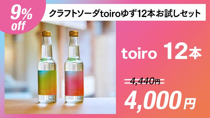 オトナだって甘えたい【飲むリセット】京都発のノンアル柚子クラフト 