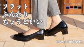 履き心地に感動！を求めて靴工場が開発した4Eなのにスッキリ！コンフォートシューズ