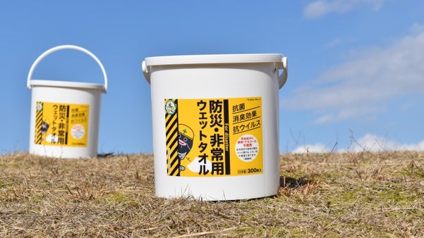安全で高機能！今までになかったタイプの防災・非常用ウエットタオル