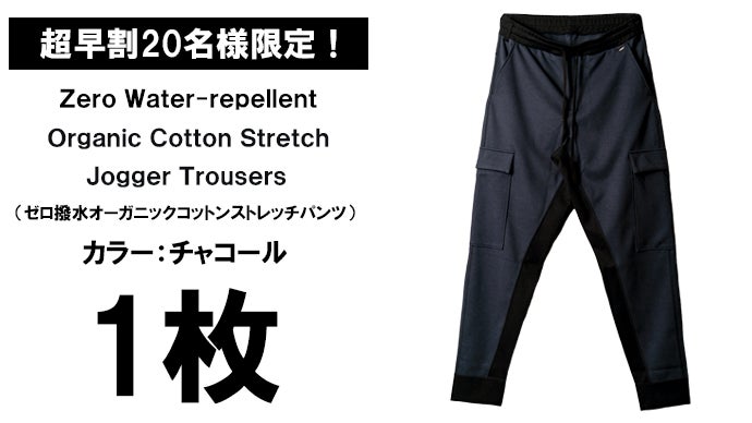 手ぶら生活を快適にする】オーガニックコットン×ストレッチ×撥水