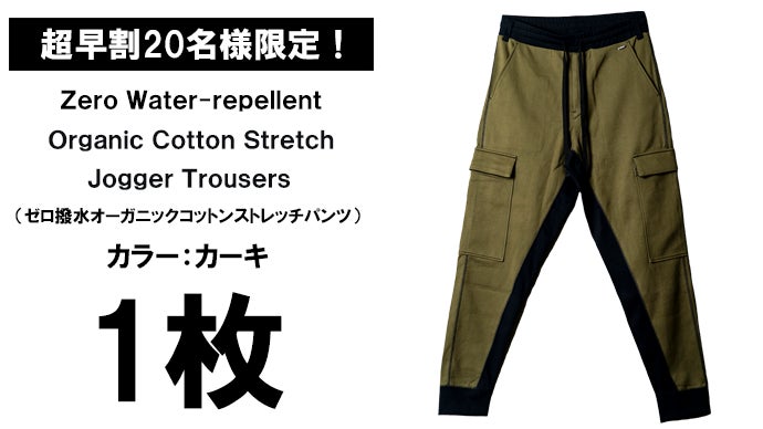 OHGA オーガ　マショマロパンツ　洗える　モカブラウン　Mサイズ 手ぶら生活を快適にする】オーガニックコットン×ストレッチ×撥水