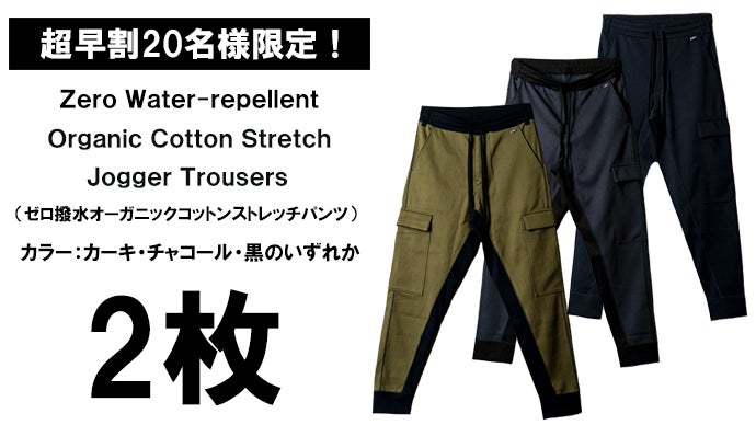 こっとん　レフラー　ブリーチジョガーパンツ　新品未使用　XL 手ぶら生活を快適にする】オーガニックコットン×ストレッチ×撥水