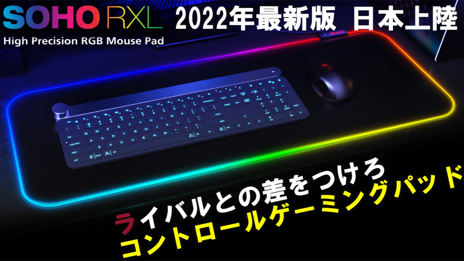 ライバルの1歩先をいく！勝つためのギア！PCゲーム ゲーミング