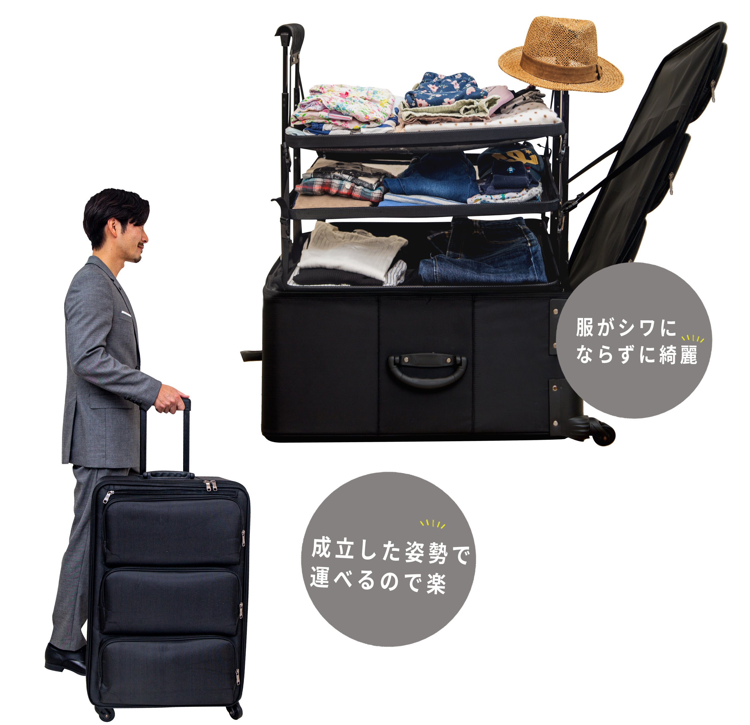 荷造り荷解きが快適に！開けるとクローゼットになる4輪タイヤの