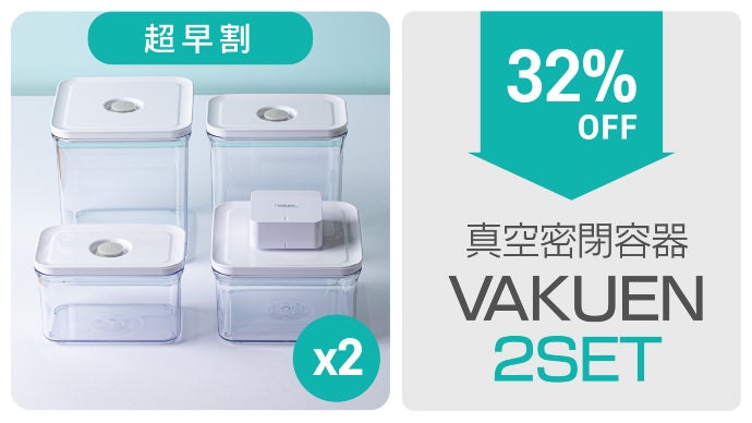 VAKUEN 真空ポンプと保存容器　2点セット 20240904140046_74_1.jpg