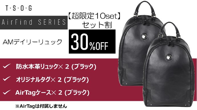 探せる！AirTag搭載可能なデイリー＆カメラユースでも使える防水