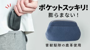 キャッシュレス生活にぴったり！iPhone miniサイズの国産鹿革ミニ財布