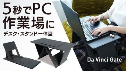 ベッドやソファでも作業快適】広々デスク一体型のPCスタンド 