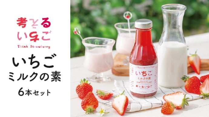 いちごにまみれる幸せ。熊本南阿蘇のいちご8農家がお届け！至福の