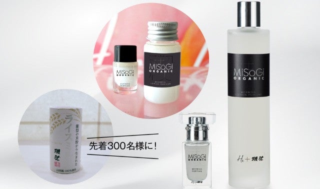 獺祭とHiroko.Kの奇跡のコラボ・日本初オーガニック香るローション先行