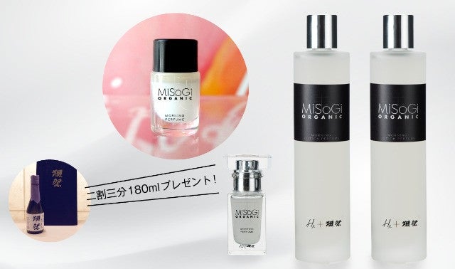 獺祭とHiroko.Kの奇跡のコラボ・日本初オーガニック香るローション先行