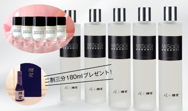 獺祭とHiroko.Kの奇跡のコラボ・日本初オーガニック香るローション先行