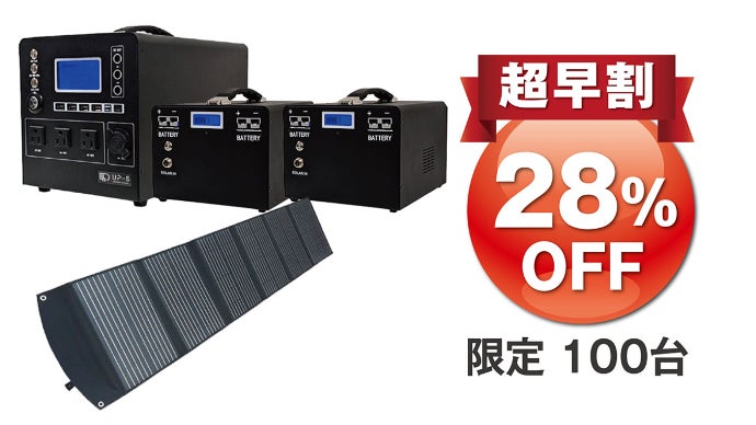 お得3点セット】RS800Wポータブル電源＋拡張バッテリー＋ソーラー