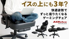 イスの上にも３年？あぐらもゆったり余裕の座面。長時間作業を叶えるゲーミングチェア