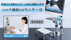 理想的な姿勢を保ちながら、作業効率アップ！キーボードスタンド付きモニター台