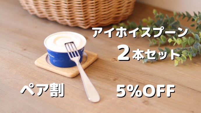 意匠権取得】市販のカップアイスをソフトクリーム食感に変える！アイ