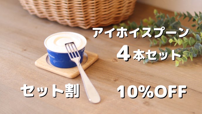 意匠権取得】市販のカップアイスをソフトクリーム食感に変える！アイ