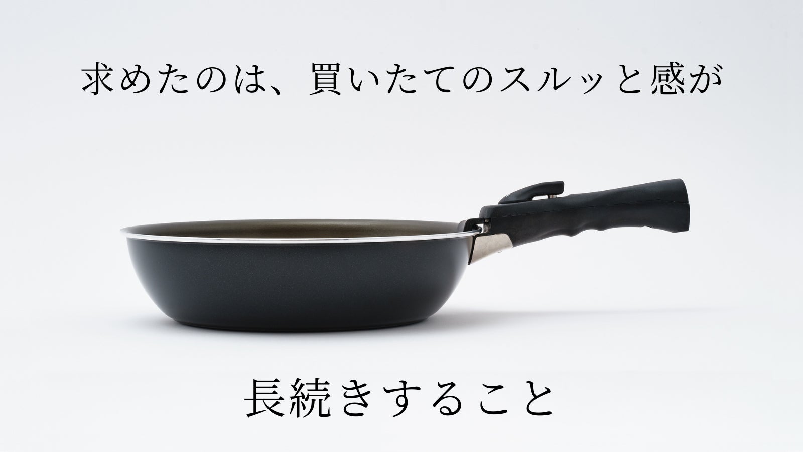 SURUTTO フライパン大小セット　おまけつき SURUTTO フライパン大小セット おまけつき SURUTTO フライパン大小